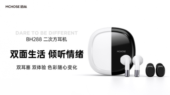 無線藍(lán)牙耳機(jī)市場(chǎng)增長迅猛，邁從以創(chuàng)新產(chǎn)品開啟新戰(zhàn)場(chǎng)