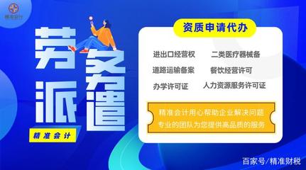 勞務(wù)派遣差額納稅發(fā)票開具全攻略 政策、流程與實操要點