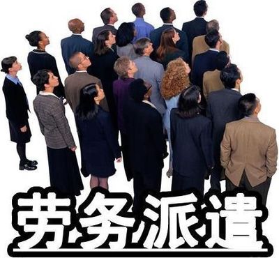 匯豐人力·薪領(lǐng)航送福利 深度解讀勞務(wù)派遣服務(wù)，賦能企業(yè)高效發(fā)展