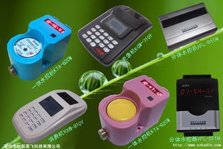 智能水表全解析 從IC卡到遠程抄表，一站式了解智能水控